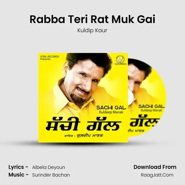 Rabba Teri Rat Muk Gai MP3 Song by Kuldip Kaur Cover