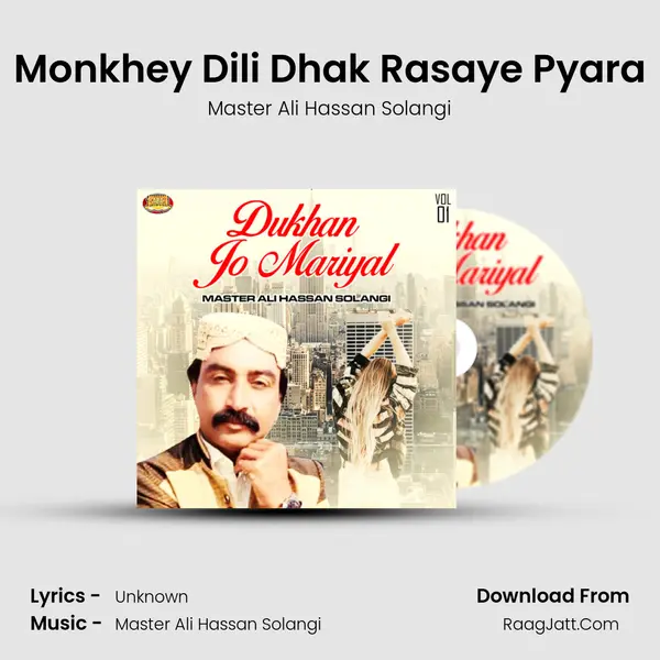 Monkhey Dili Dhak Rasaye Pyara Cover