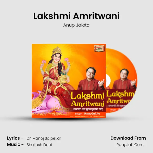 Lakshmi Amritwani mp3 song