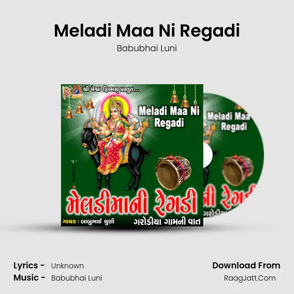 Meladi Maa Ni Regadi (Garodiya Gam Ni Vaat) - Babubhai Luni