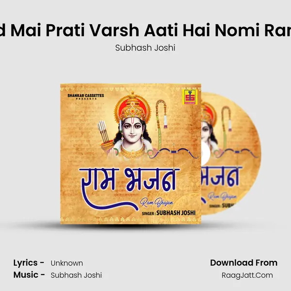 Hind Mai Prati Varsh Aati Hai Nomi Ram Ki mp3 song