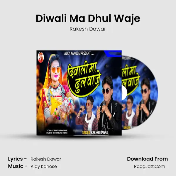 Diwali Ma Dhul Waje mp3 song