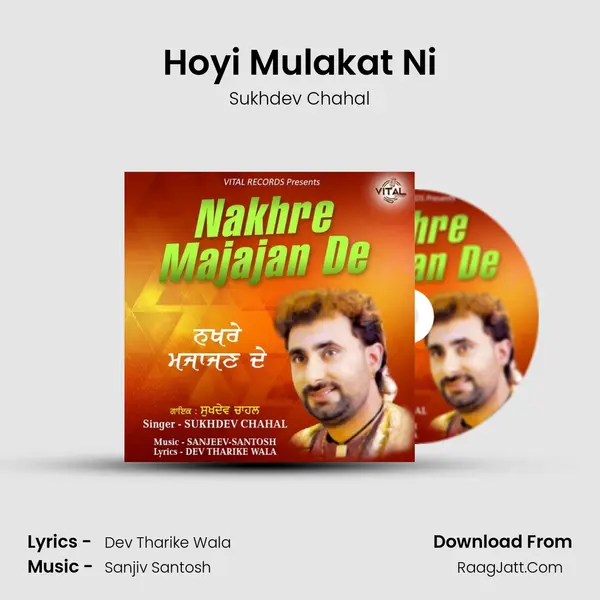 Hoyi Mulakat Ni MP3 Song by Sukhdev Chahal Cover