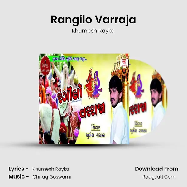 Rangilo Varraja mp3 song