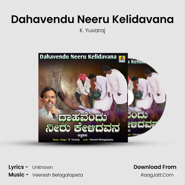 Dahavendu Neeru Kelidavana mp3 song