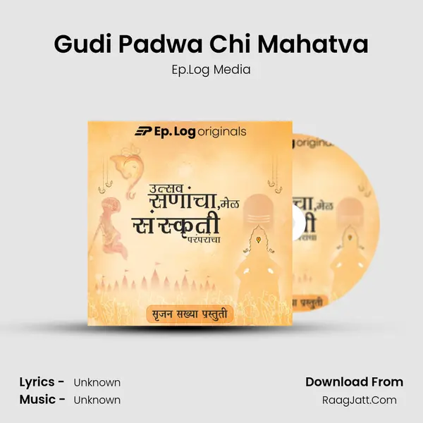 Gudi Padwa Chi Mahatva MP3 Song by Ep.Log Media Cover