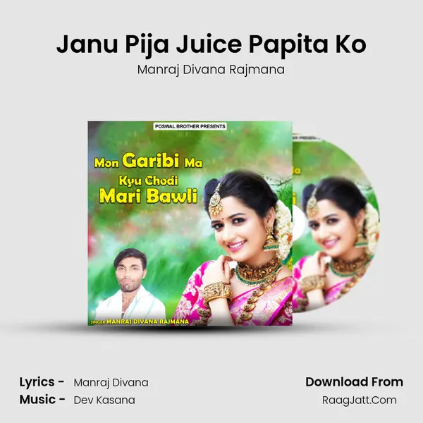Janu Pija Juice Papita Ko MP3 Song by Manraj Divana Rajmana Cover