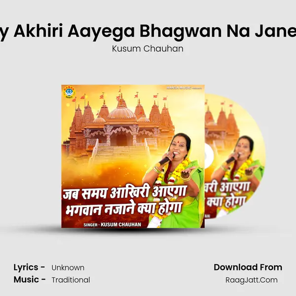 Jab Samay Akhiri Aayega Bhagwan Na Jane Kya Hoga Cover