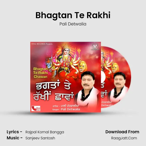 Bhagtan Te Rakhi Cover