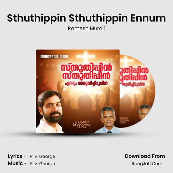 Sthuthippin Sthuthippin Ennum - Ramesh Murali