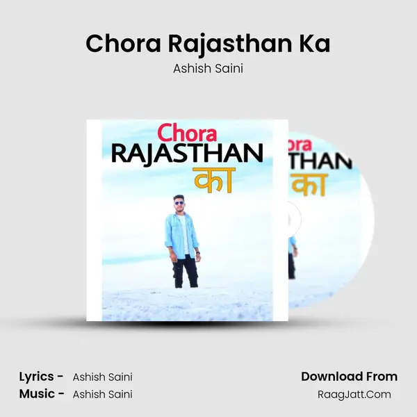 Chora Rajasthan Ka mp3 song