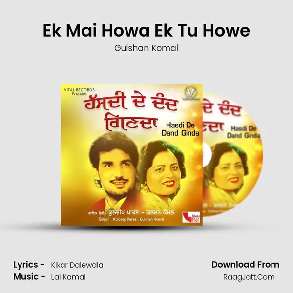 Ek Mai Howa Ek Tu Howe mp3 song