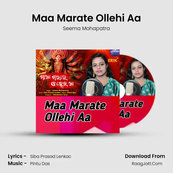 Maa Marate Ollehi Aa MP3 Song by Seema Mohapatra Cover