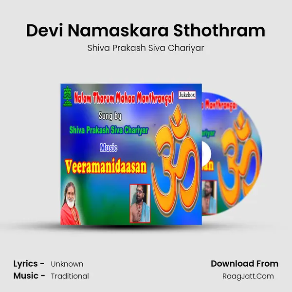 Devi Namaskara Sthothram mp3 song