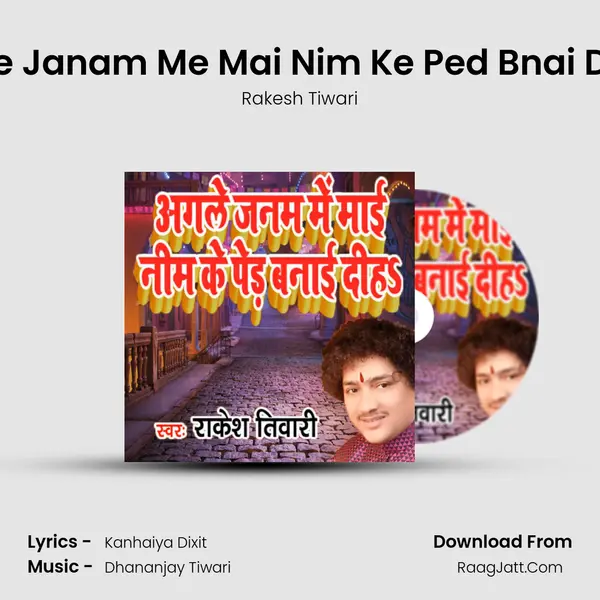 Agle Janam Me Mai Nim Ke Ped Bnai Diha MP3 Song by Rakesh Tiwari Cover