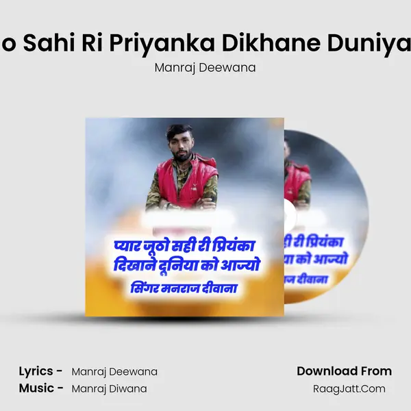 Pyar Jutho Sahi Ri Priyanka Dikhane Duniya Ko Aajyo mp3 song