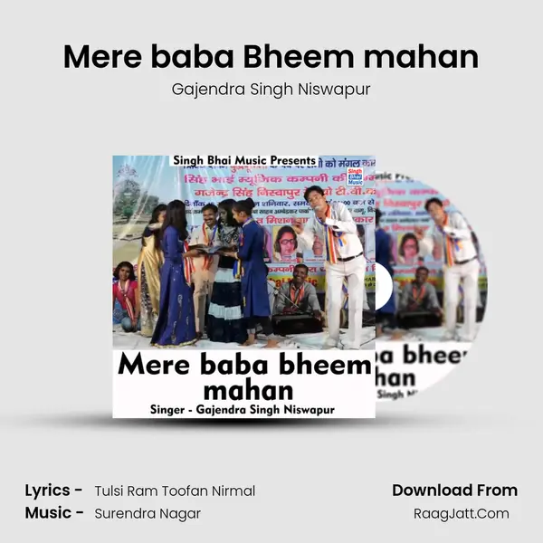 Mere baba Bheem mahan mp3 song