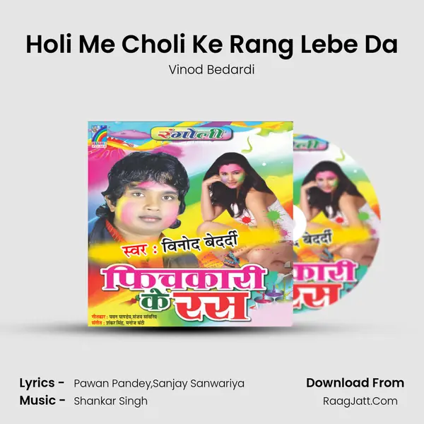 Holi Me Choli Ke Rang Lebe Da MP3 Song by Vinod Bedardi Cover