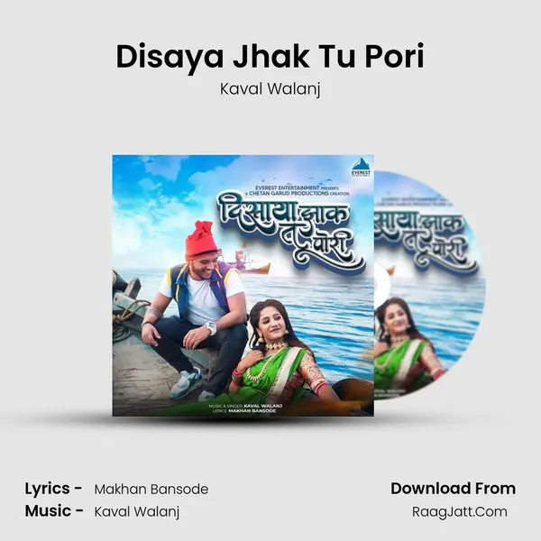 Disaya Jhak Tu Pori - Kaval Walanj