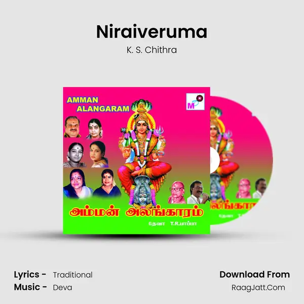 Niraiveruma MP3 Song by K. S. Chithra Cover