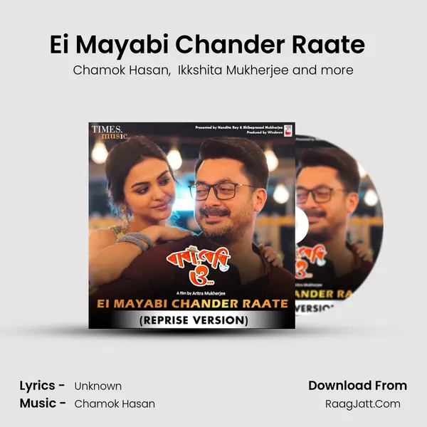 Ei Mayabi Chander Raate (Reprise Version) (From Baba Baby O) mp3 song