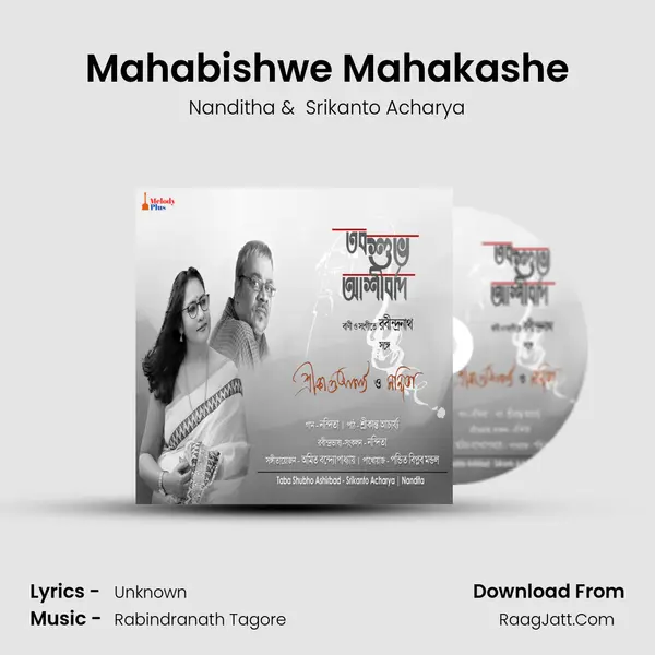 Mahabishwe Mahakashe MP3 Song by Nanditha Cover