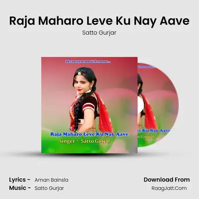 Raja Maharo Leve Ku Nay Aave - Satto Gurjar