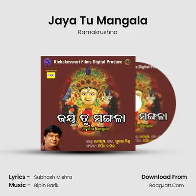 Jaya Tu Mangala - Ramakrushna