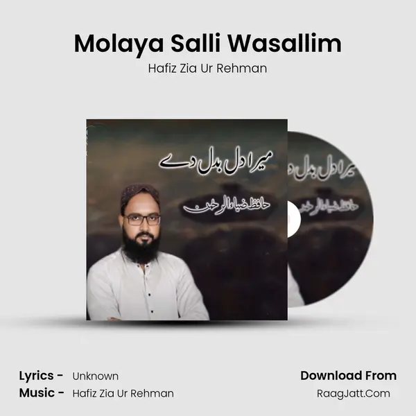 Molaya Salli Wasallim MP3 Song by Hafiz Zia Ur Rehman Cover