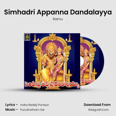 Simhadri Appanna Dandalayya - Ramu