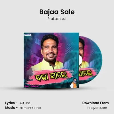 Bajaa Sale - Prakash Jal