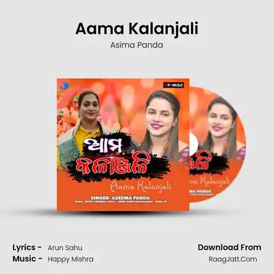Aama Kalanjali - Asima Panda