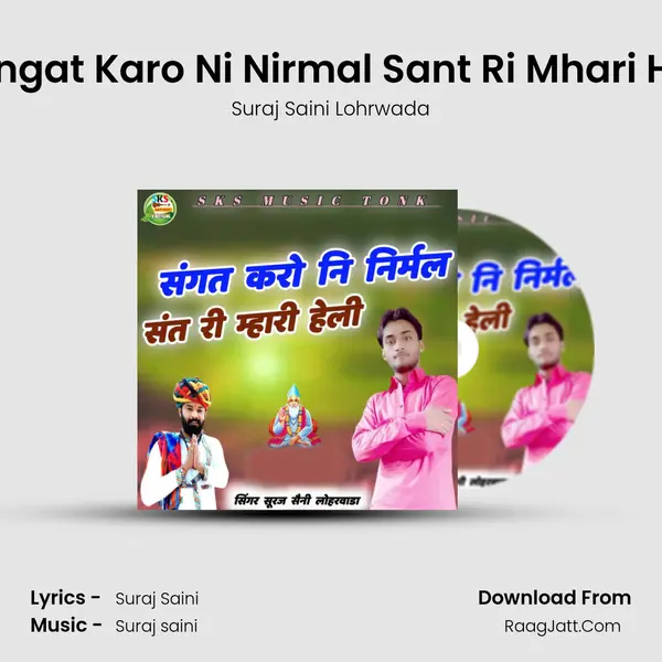 Sangat Karo Ni Nirmal Sant Ri Mhari Heli MP3 Song by Suraj Saini Lohrwada Cover