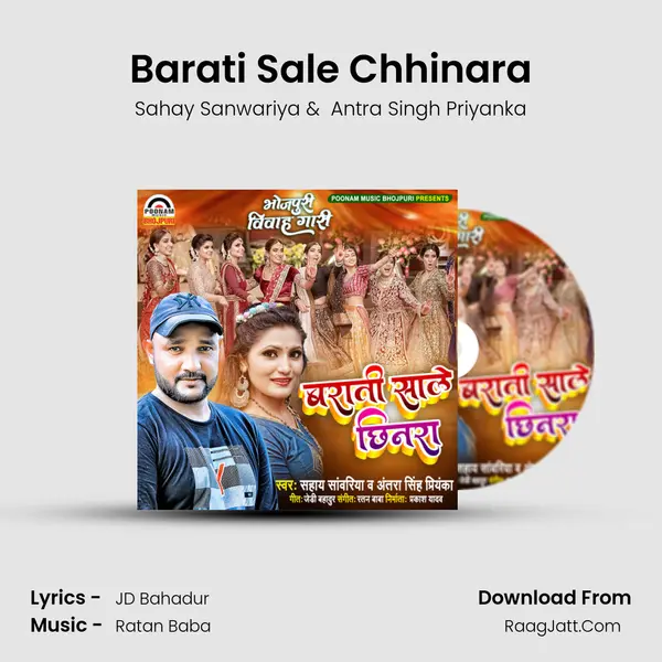 Barati Sale Chhinara MP3 Song by Sahay Sanwariya Cover
