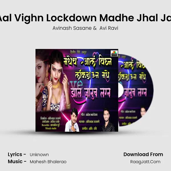 Madhech Aal Vighn Lockdown Madhe Jhal Januch Lagn MP3 Song by Avinash Sasane Cover