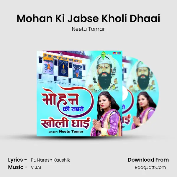 Mohan Ki Jabse Kholi Dhaai - Neetu Tomar