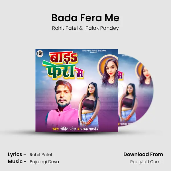 Bada Fera Me MP3 Song by Rohit Patel Cover