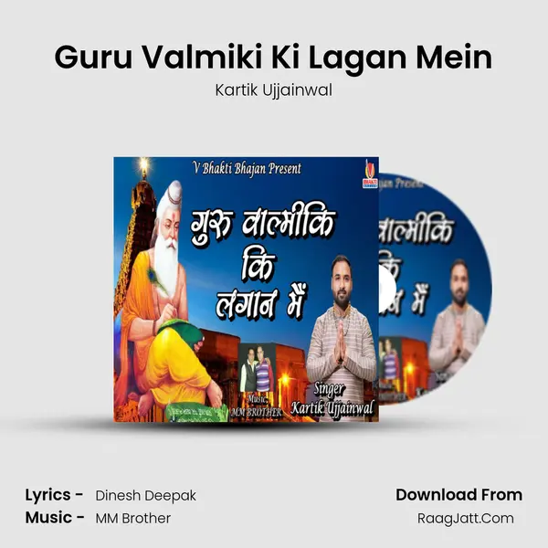 Guru Valmiki Ki Lagan Mein MP3 Song by Kartik Ujjainwal Cover