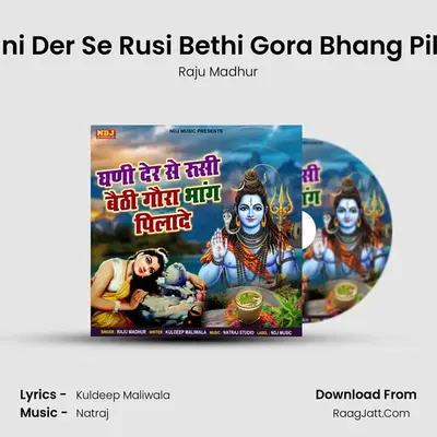 Ghani Der Se Rusi Bethi Gora Bhang Pilade mp3 song