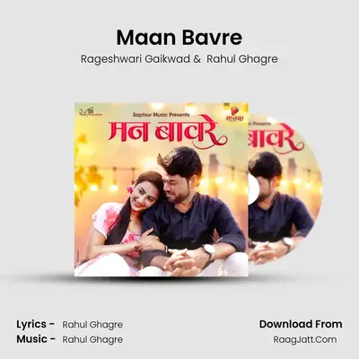 Maan Bavre - Rageshwari Gaikwad