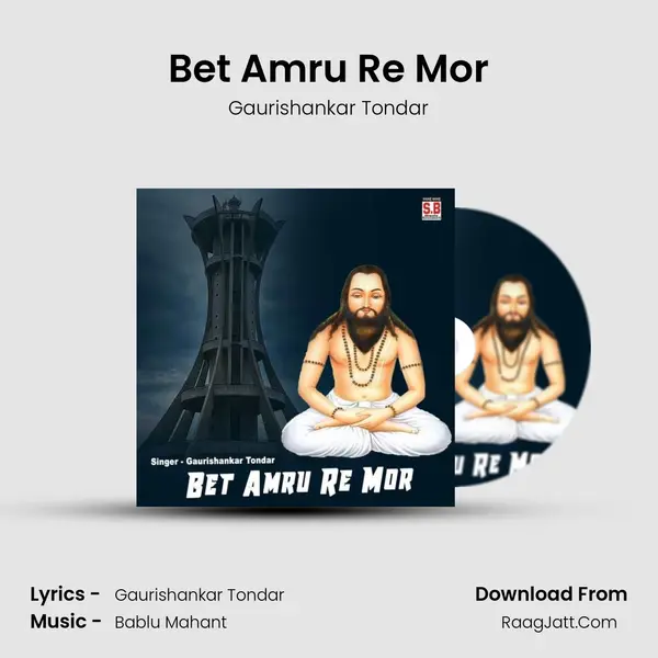 Bet Amru Re Mor mp3 song