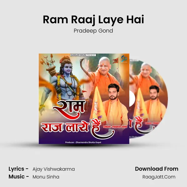 Ram Raaj Laye Hai MP3 Song by Pradeep Gond Cover
