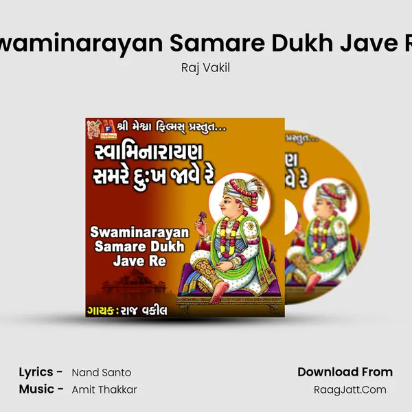Swaminarayan Samare Dukh Jave Re mp3 song