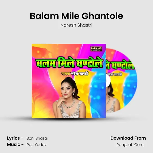 Balam Mile Ghantole mp3 song