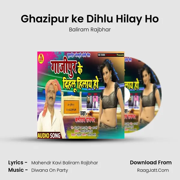 Ghazipur ke Dihlu Hilay Ho - Baliram Rajbhar