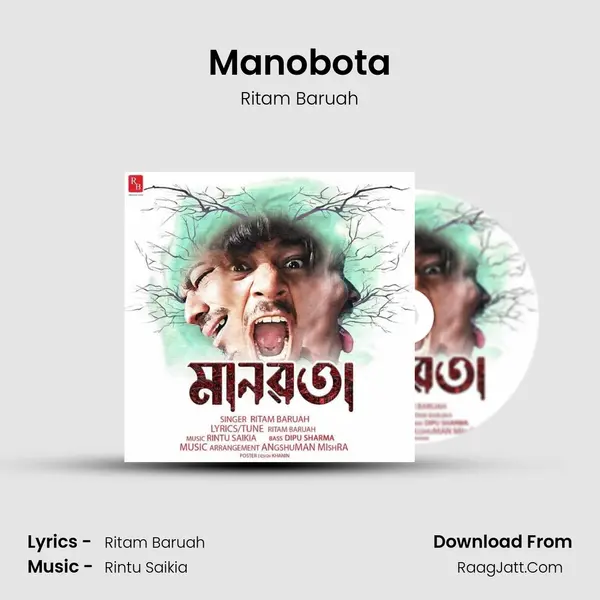 Manobota MP3 Song by Ritam Baruah Cover