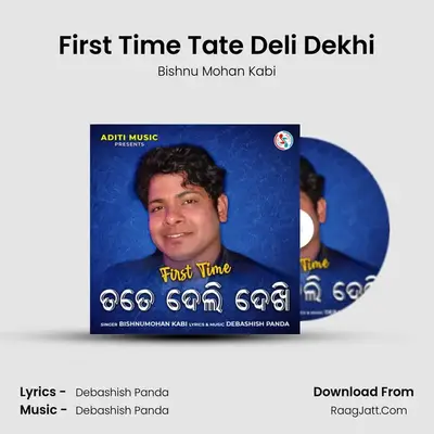 First Time Tate Deli Dekhi mp3 song
