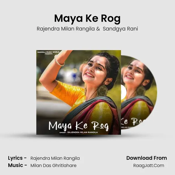 Maya Ke Rog MP3 Song by Rajendra Milan Rangila Cover
