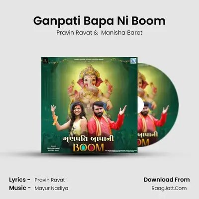 Ganpati Bapa Ni Boom mp3 song