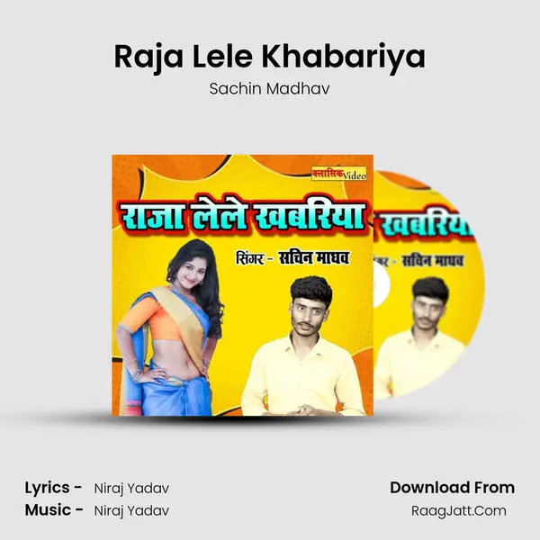 Raja Lele Khabariya mp3 song